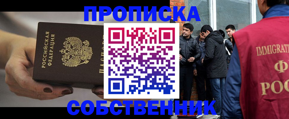 прописка штамп в Кувандыке