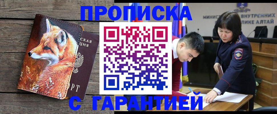 временная регистрация 2025 в Кувандыке