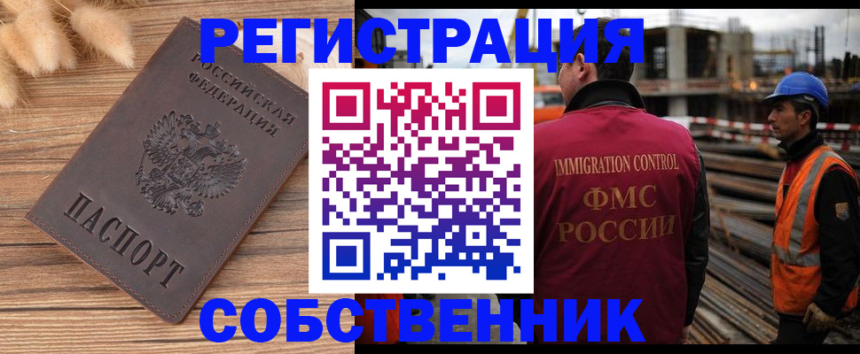 прописка регистрация в Кувандыке