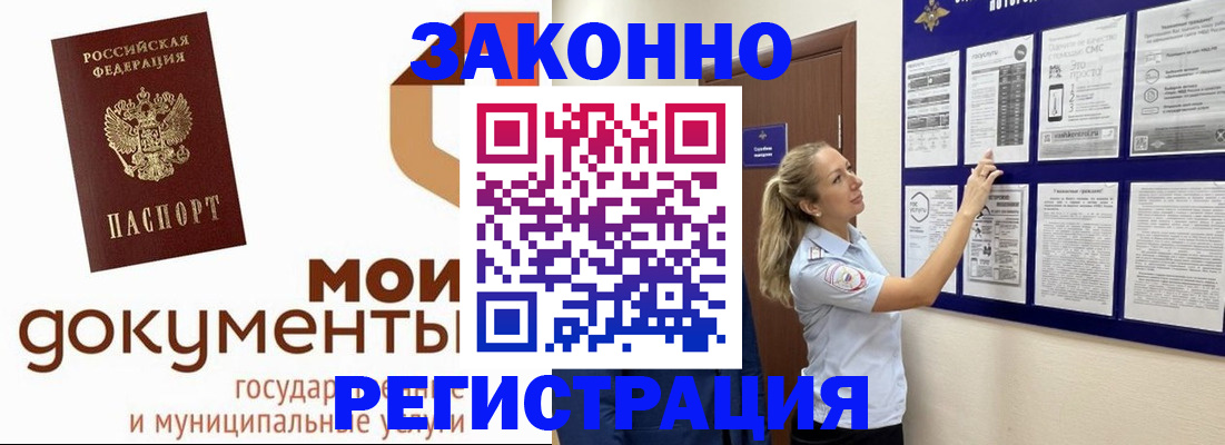 временная регистрация для всех в Кувандыке