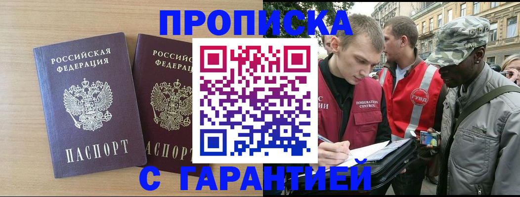 прописка для школы в Кувандыке