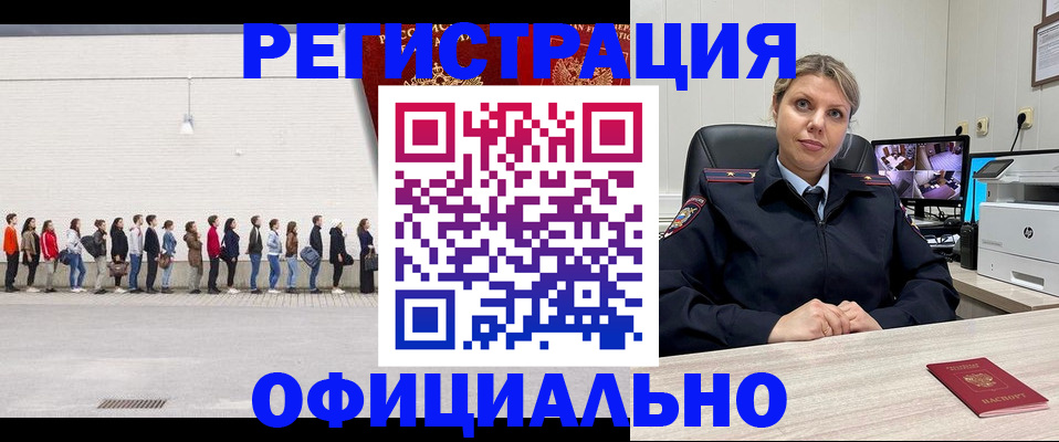 временная регистрация надежно в Кувандыке