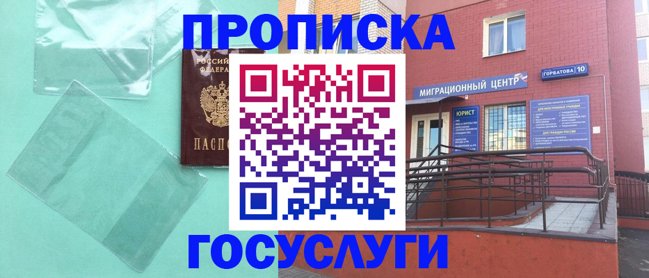 где прописаться в Кувандыке