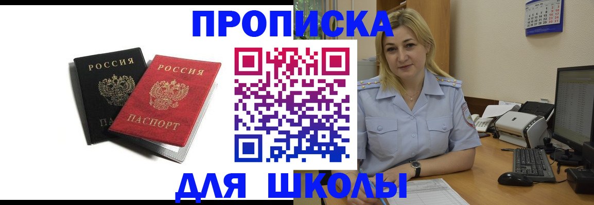 временная регистрация собственник в Кувандыке